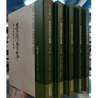 現存《臺灣青年》復刻 (共5冊)