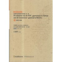 荷蘭聯合東印度公司臺灣長官致巴達維亞總督書信集．原文篇 第5冊 1638-1640