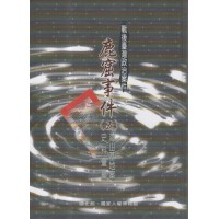 戰後臺灣政治案件:鹿窟事件史料彙編(五) 海山基地案 戰後臺灣政治案件:鹿窟事件史料彙編(五) 海山基地案