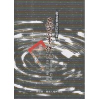 戰後臺灣政治案件:鹿窟事件史料彙編(三) 瑞芳基地案 戰後臺灣政治案件:鹿窟事件史料彙編(三) 瑞芳基地案