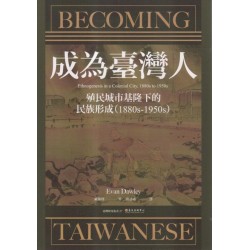 成為臺灣人：殖民城市基隆下的民族形成（1880s-1950s）
