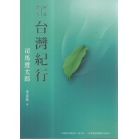 街道漫步 台灣紀行 街道漫步 台灣紀行