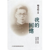 台魂淚(二)：我的回憶