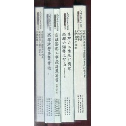 高雄史料集成．第四種：復刻打狗築港史料續編 Vol.16-26 (全套5冊不分售)