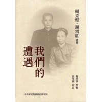 台魂淚(三)：我們的遭遇