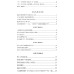 叩問民間 考掘台史《套裝，上、下冊不分售》