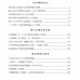 叩問民間 考掘台史《套裝，上、下冊不分售》