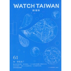 Watch Taiwan觀.臺灣-第61期：水，佇佗位？