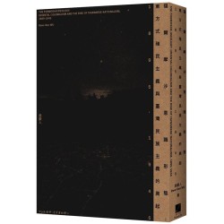 福爾摩沙意識形態：東方式殖民主義與臺灣民族主義的興起1895-1945 (平裝)