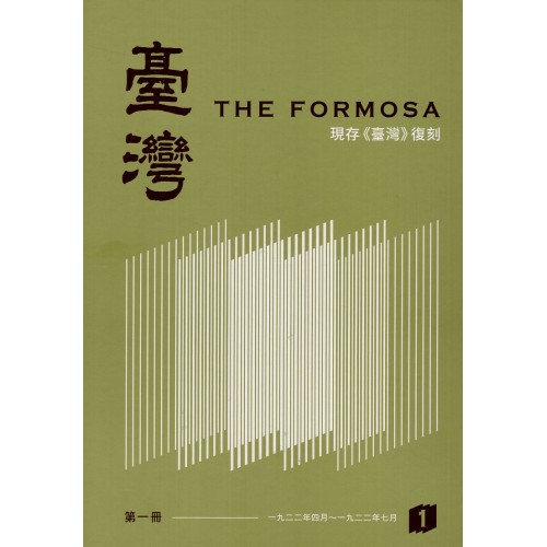 現存臺灣復刻（五本一套）