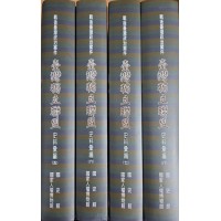 戰後臺灣政治案件：臺灣獨立聯盟史料彙編. 五~八冊 (精裝本，四冊不分售)