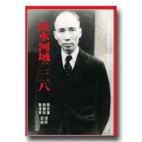 淡水河域二二八 (二版)