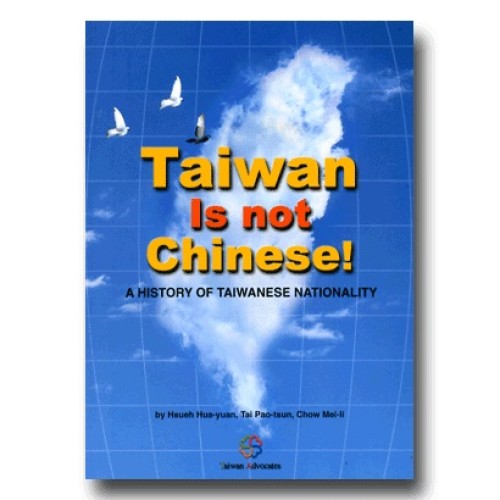 Taiwan Is not Chinese！：A history of Taiwanese Nationality