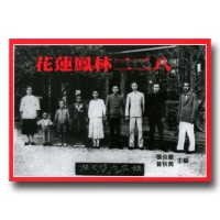 花蓮鳳林二二八【四版】
