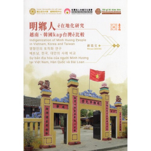 明鄉人e在地化研究：越南、韓國kap台灣e比較