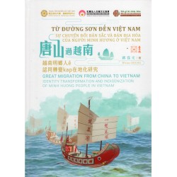 唐山過越南：越南明鄉人之認同轉變與在地化研究