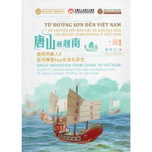 唐山過越南：越南明鄉人之認同轉變與在地化研究