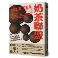 奶茶聯盟：亞洲民主運動如何互相幫助與組織抗中網路