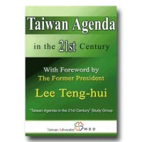 Taiwan Agenda in the 21st Century