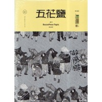 五花鹽專題 No.007《做風颱》