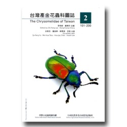台灣產金花蟲科圖誌 2.