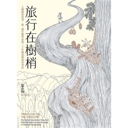 旅行在樹梢：七棵樹的故事，與一個生態學家的二十年樹冠層研究筆記