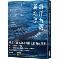 海洋台灣新地標：發現太平洋抹香鯨