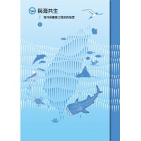 與海共生I：海洋保護區之理念與制度 [精裝]