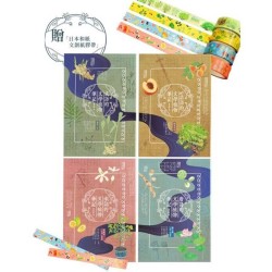 文學植物筆記 (套書，附贈〈文學裡的植物〉（花，葉，樹，果）日本和紙文創紙膠帶)
