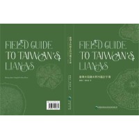臺灣木質藤本野外鑑定手冊