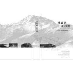 林森路100號:林業、榮民與森林開發處 林森路100號:林業、榮民與森林開發處