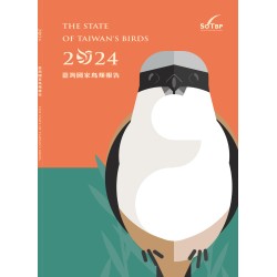 2024臺灣國家鳥類報告 2024臺灣國家鳥類報告