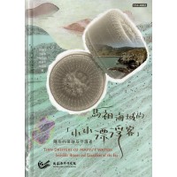 馬祖海域小小漂浮客：隱形的英雄及守護者