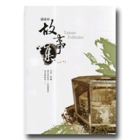 臺南市故事集 (八) 臺南市故事集 (八)
