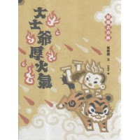 挩窗去弄險:大士爺厚火氣 挩窗去弄險:大士爺厚火氣