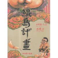 鯤島計畫 鯤島計畫