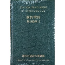 新約聖經.附詩篇箴言 (現代台語譯本 漢羅版)