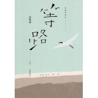 祝福的意思:等路台文版 祝福的意思:等路台文版