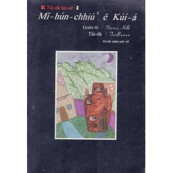 5%台譯計劃 3：麵粉廠 ê 鬼仔