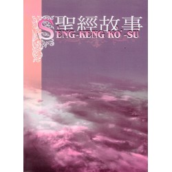 聖經故事 (台語羅馬字)