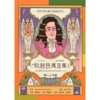 拉封丹寓言集 1:蟬á kah狗蟻(台法雙語.附台語朗讀) 拉封丹寓言集 1:蟬á kah狗蟻(台法雙語.附台語朗讀)