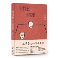 我隨意，你盡量