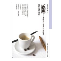 感應 Response:李魁賢台華英三語詩集 感應 Response:李魁賢台華英三語詩集