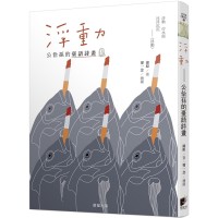 浮動:公佮孫的臺語詩畫 浮動:公佮孫的臺語詩畫