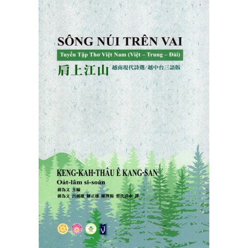 肩上江山：越南現代詩選 (越中台三語版)