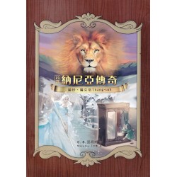 台譯納尼亞傳奇:獅仔、魔女佮 Thàng-suh 台譯納尼亞傳奇:獅仔、魔女佮 Thàng-suh