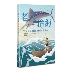 老人佮海【意音字台文版】