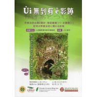 Ùi無到有ê影跡(かげあとつむぎ) Ùi無到有ê影跡(かげあとつむぎ)