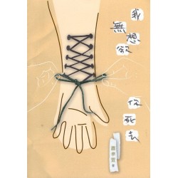 我無想欲你死去 (台語詩集) 我無想欲你死去 (台語詩集)