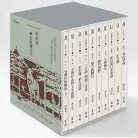茉里鄉文存:胡民祥台語文學全集 茉里鄉文存:胡民祥台語文學全集